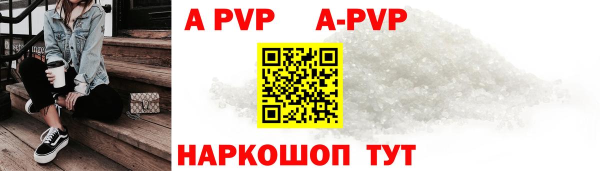 Alpha PVP Crystall Гатчина