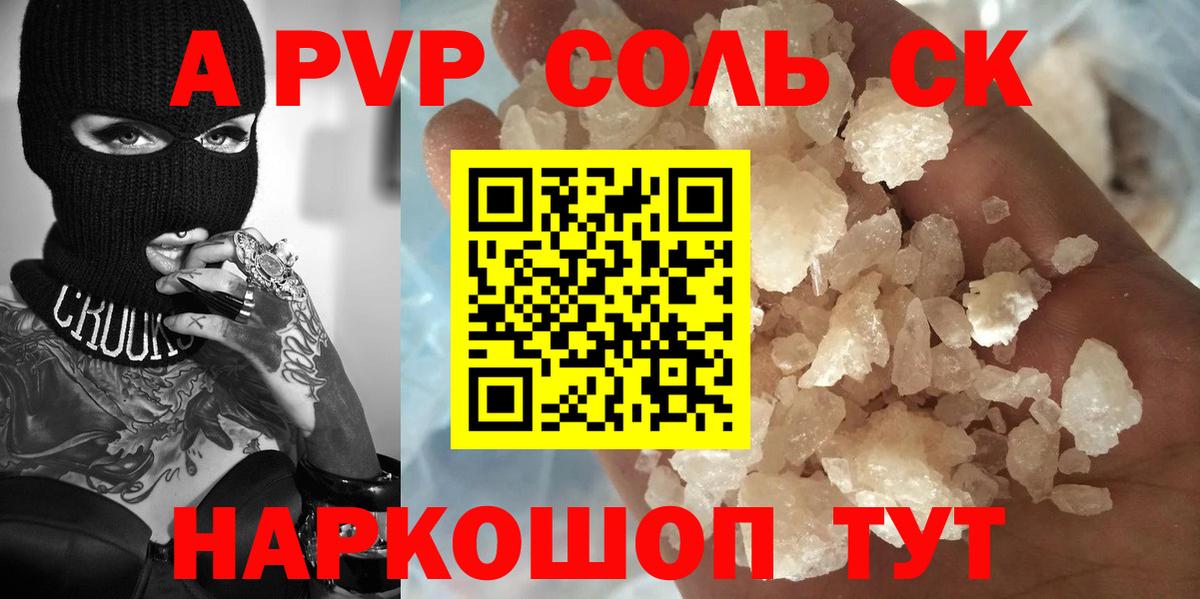 Alpha-PVP кристаллы  Вход с VPN  хочу наркоту  Alpha-PVP СК  Alpha PVP  А ПВП СК  Гатчина 