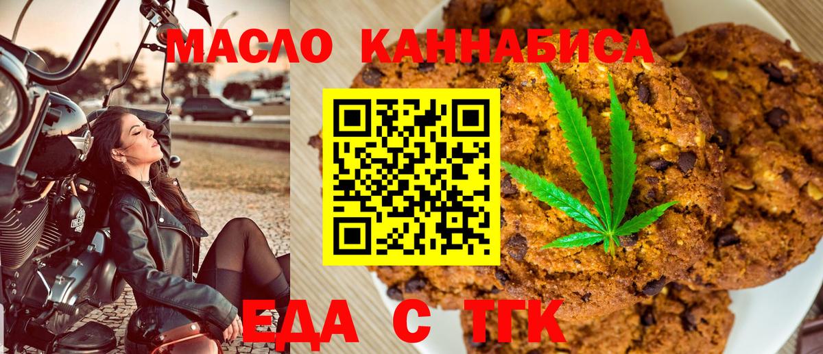 Cannafood марихуана  Вход с VPN  Гатчина 