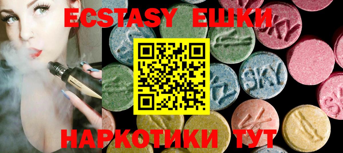 Гатчина  Экстази mix  ЭКСТАЗИ mix  Вход с VPN 