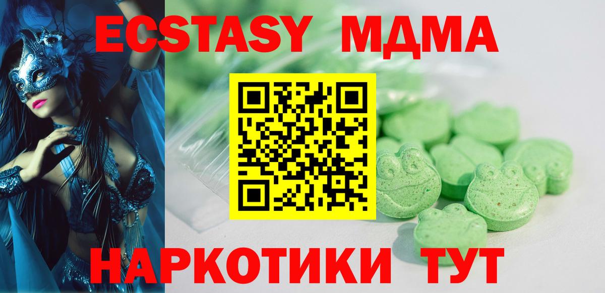 Ecstasy круглые Гатчина