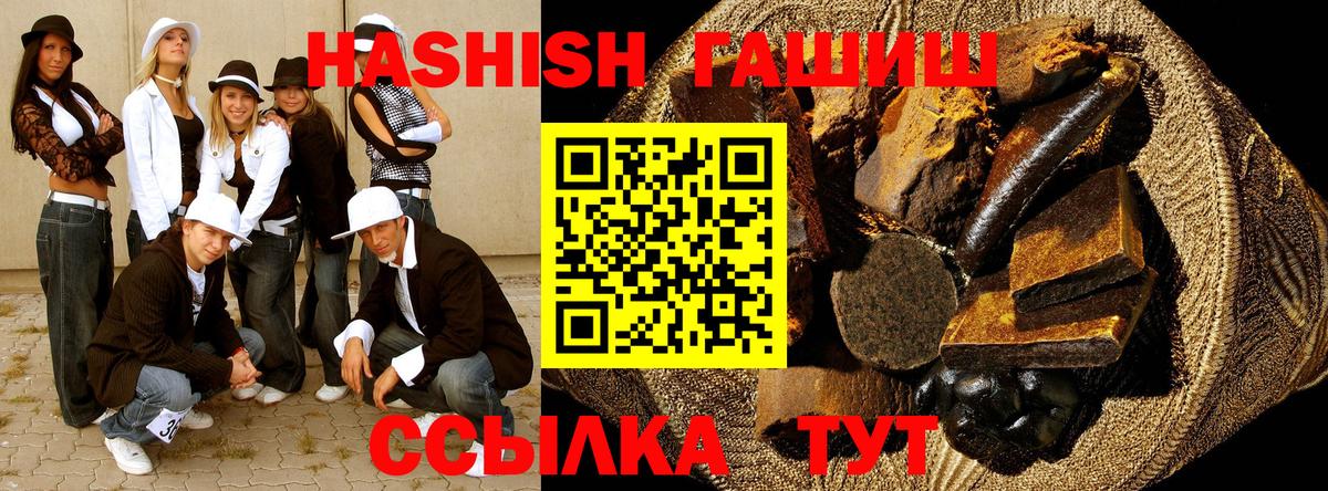 ГАШИШ убойный Гатчина