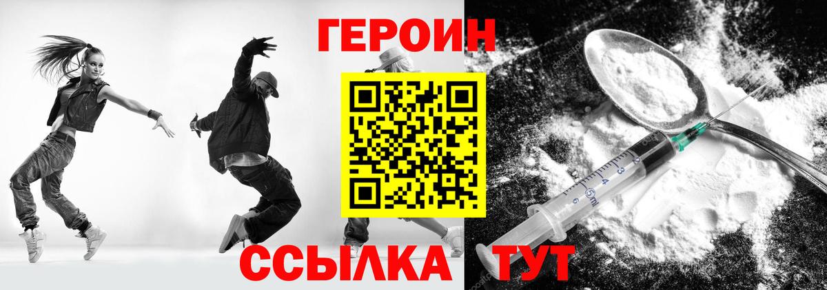 ГЕРОИН гречка Гатчина