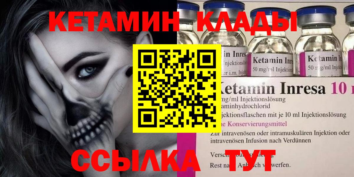 КЕТАМИН ketamine Гатчина