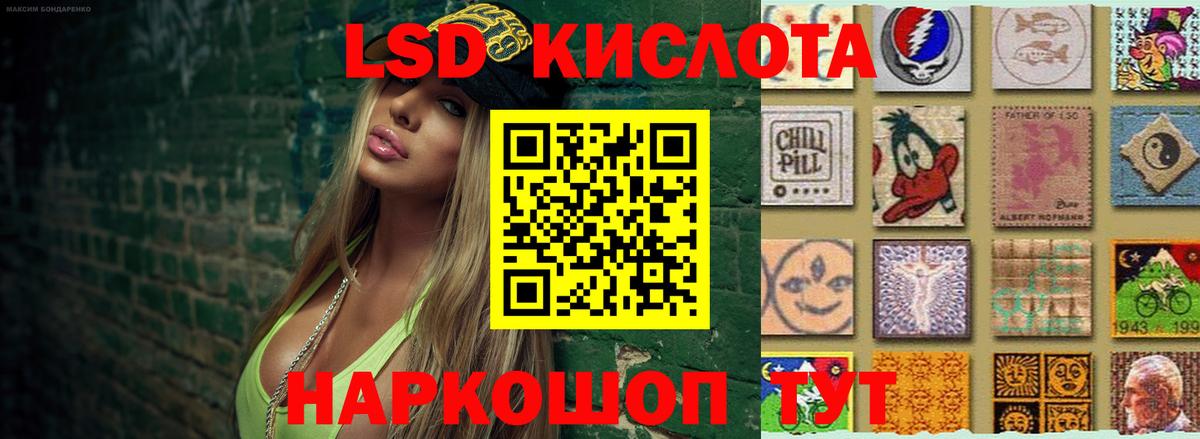 LSD-25 экстази кислота Гатчина