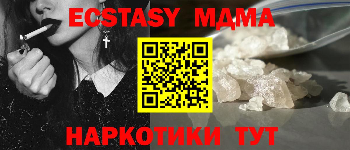 МДМА кристаллы  Вход с VPN  Гатчина  MDMA кристаллы 