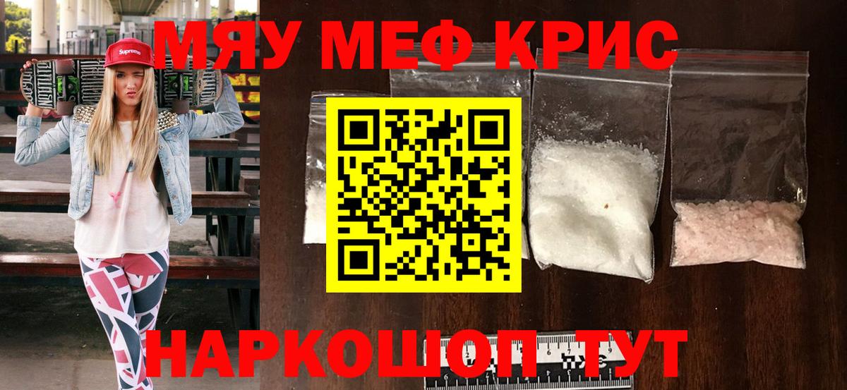 МЕФ mephedrone  Мефедрон  Вход с VPN  Гатчина  Мефедрон 4 MMC 