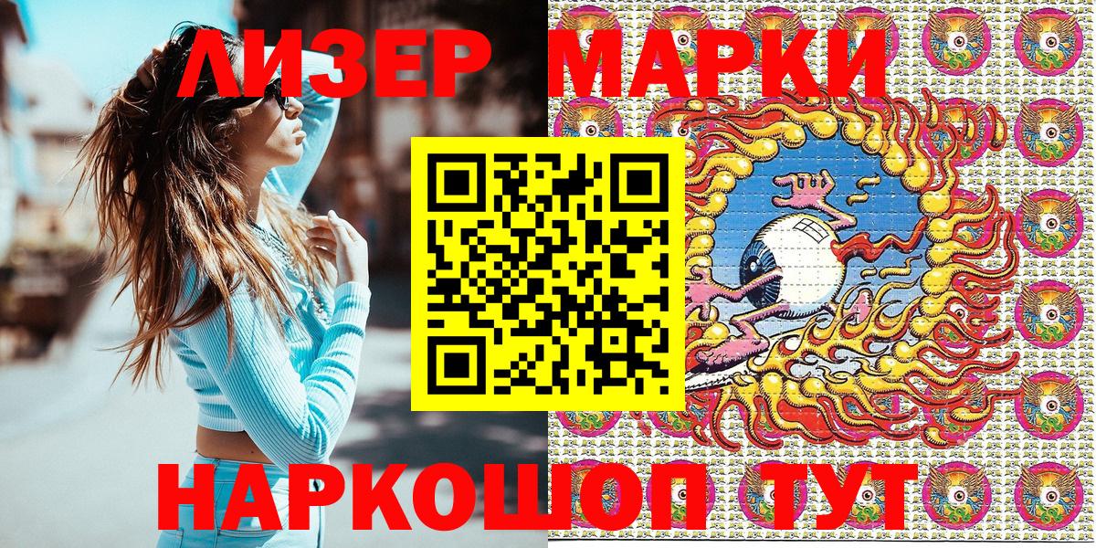 Гатчина  Наркотические марки 1,8мг  Наркотические марки 1,8мг  купить  цена  Вход с VPN 