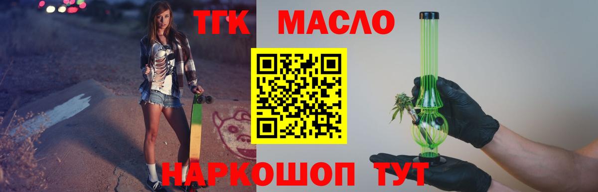 Дистиллят ТГК жижа  Вход с VPN  Гатчина  Дистиллят ТГК гашишное масло 